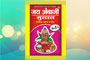 Gulal 1 Rs/-