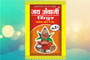 Sindoor 1Rs/-