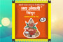 Sindoor 2Rs/-