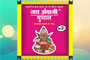 Gulal 2Rs/-
