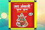 Kum Kum 2Rs/-